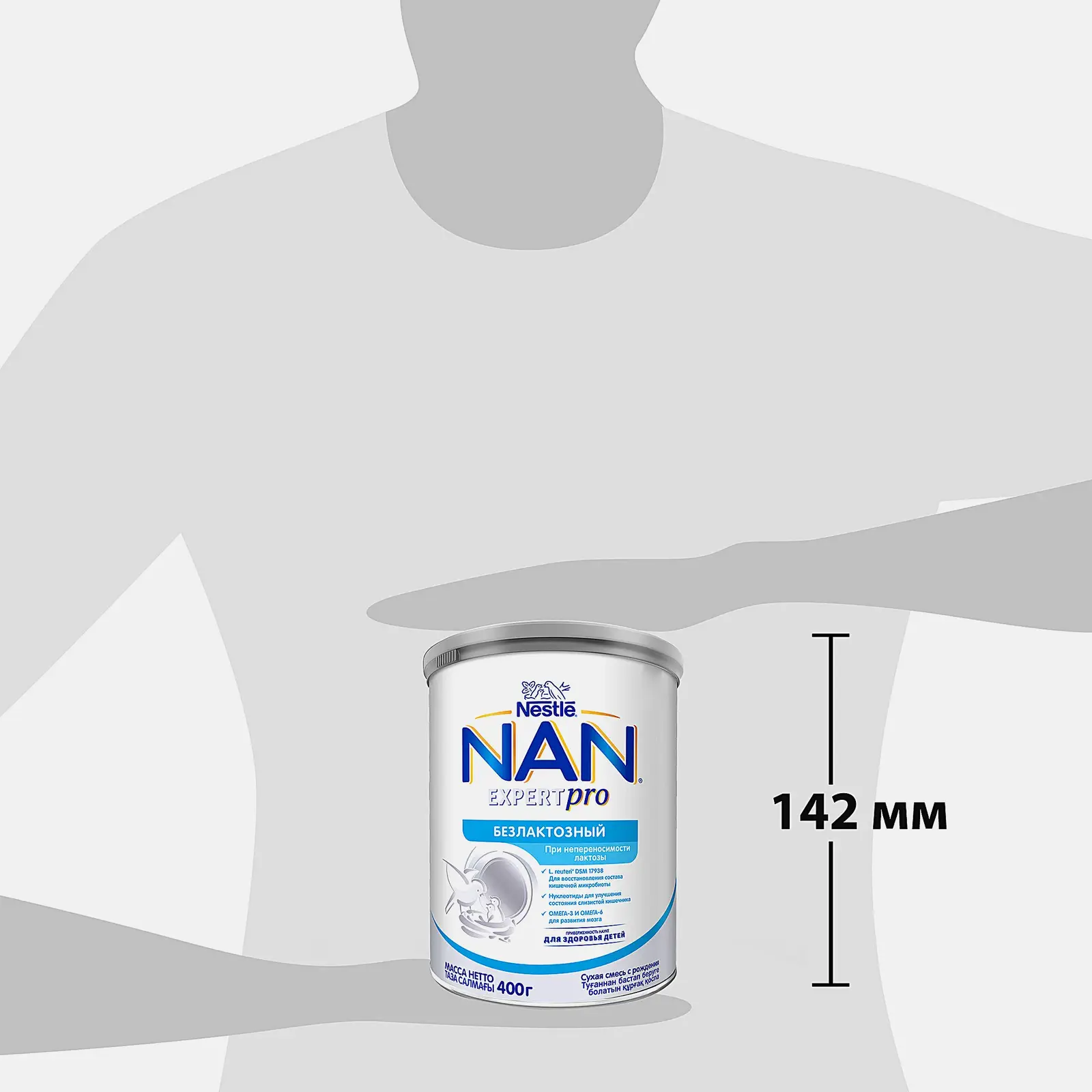 Детская смесь NAN Безлактозный с рождения 400г