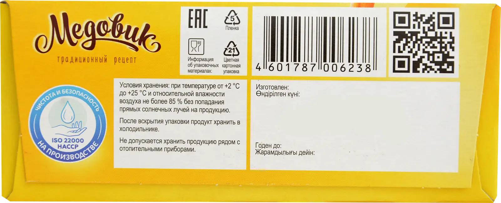 Торт Черемушки Медовик со сгущенкой 380г — в каталоге на сайте сети Магнит  | Краснодар