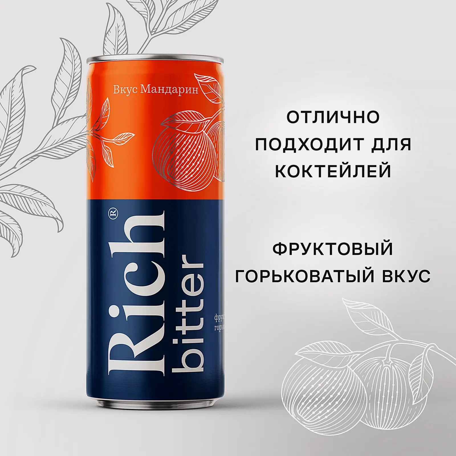 Тоник с мандариновым вкусом Rich 330мл - фото 2 Тоник с мандариновым вкусом Rich 330мл - фото 2