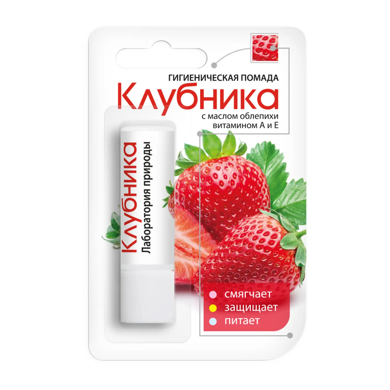 Помада для губ Лаборатория Природы Клубника гигиеническая
