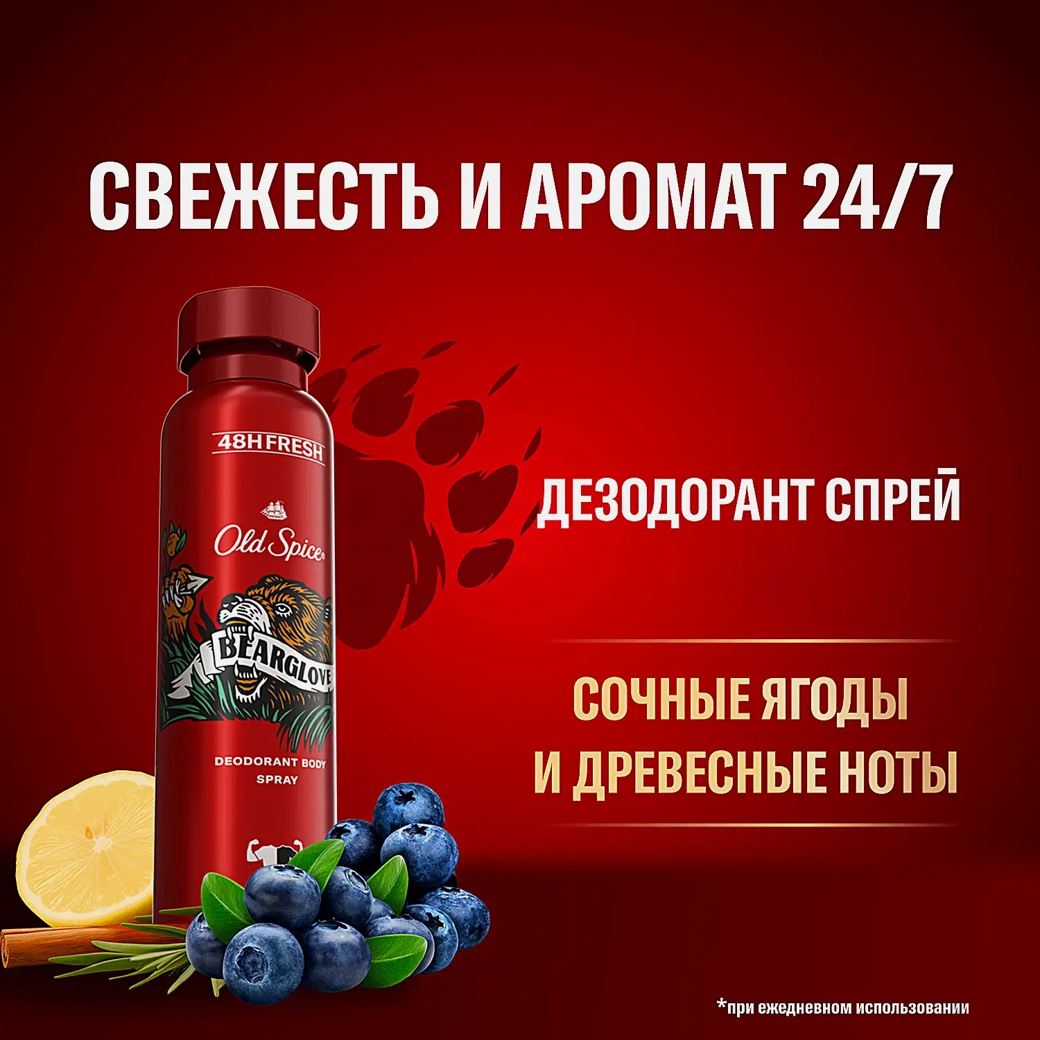 Дезодорант Old Spice Bearglove Аэрозольный 150мл - фото 3