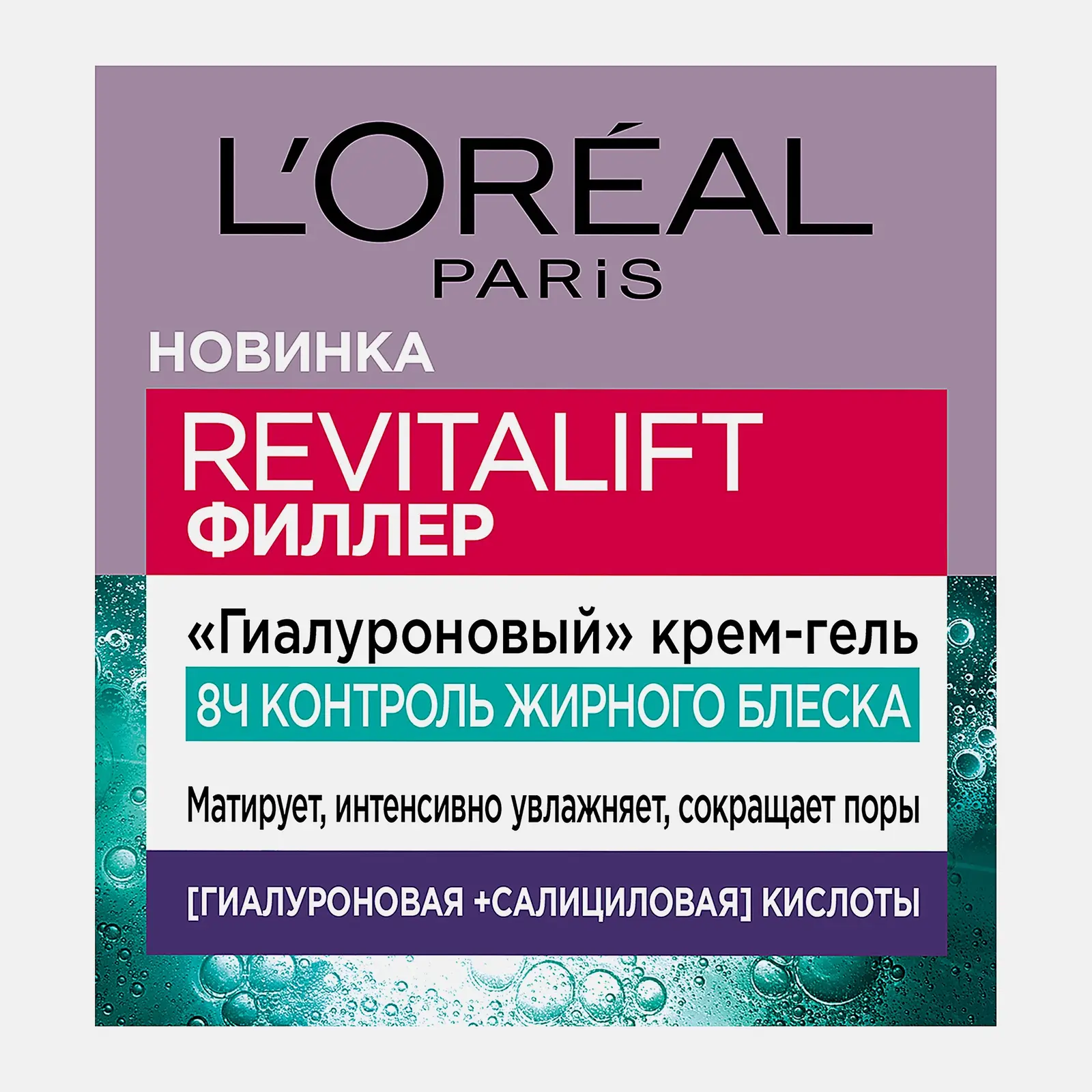 Крем-гель для лица Revitalift L’Oréal Paris 50мл