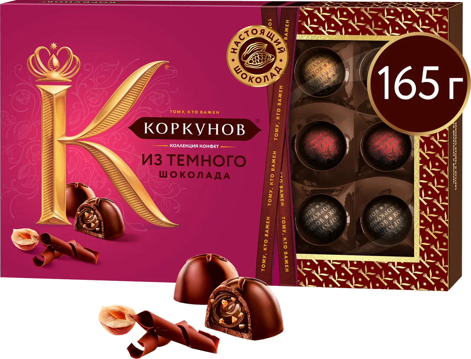 Изображение товара Конфеты Ассорти из темного шоколада Коркунов 165г