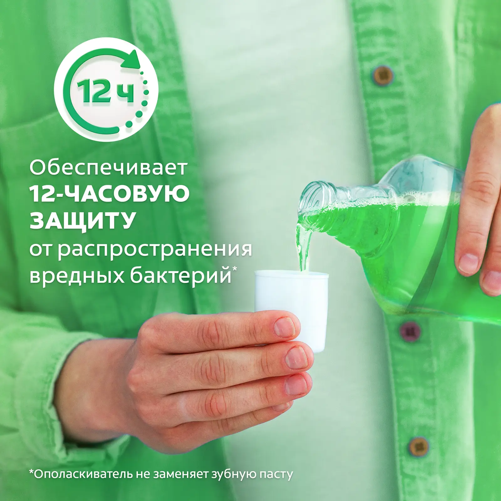 Ополаскиватель для рта Colgate Plax Свежесть Чая антибактериальный 500мл