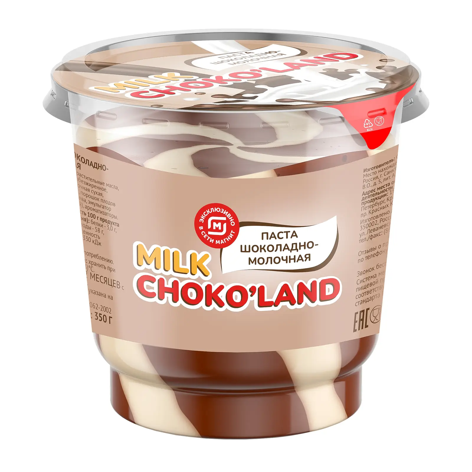 Изображение товара Шоколадно-молочная паста Lucky Days 350г - вкусный десерт для сладкоежек