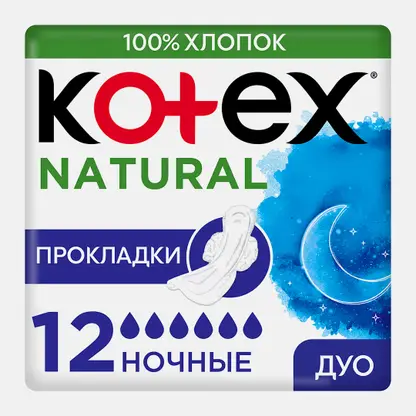 Прокладки Kotex Natural Ночные 12шт