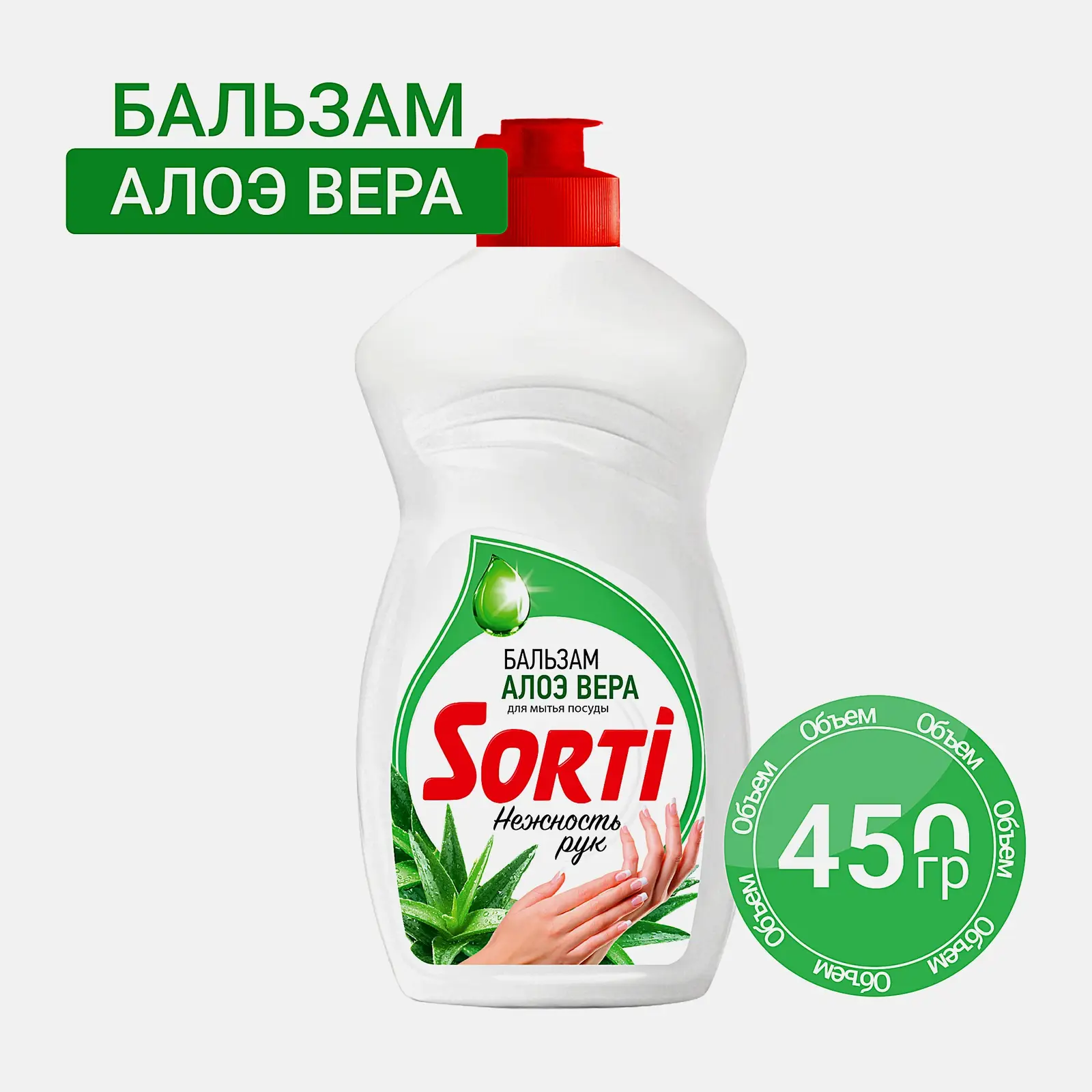 Средство для мытья посуды Sorti Лимон/Алоэ/Микс 450г в ассортименте