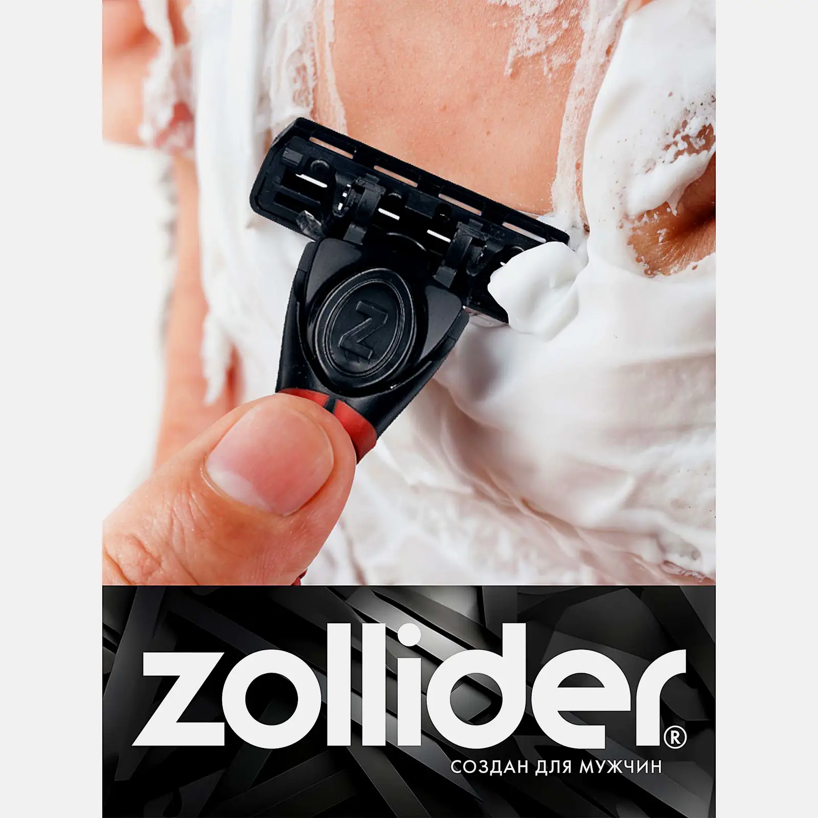 Бритва Zollider Hybrid 3 smart 3 лезвия + 4 кассеты