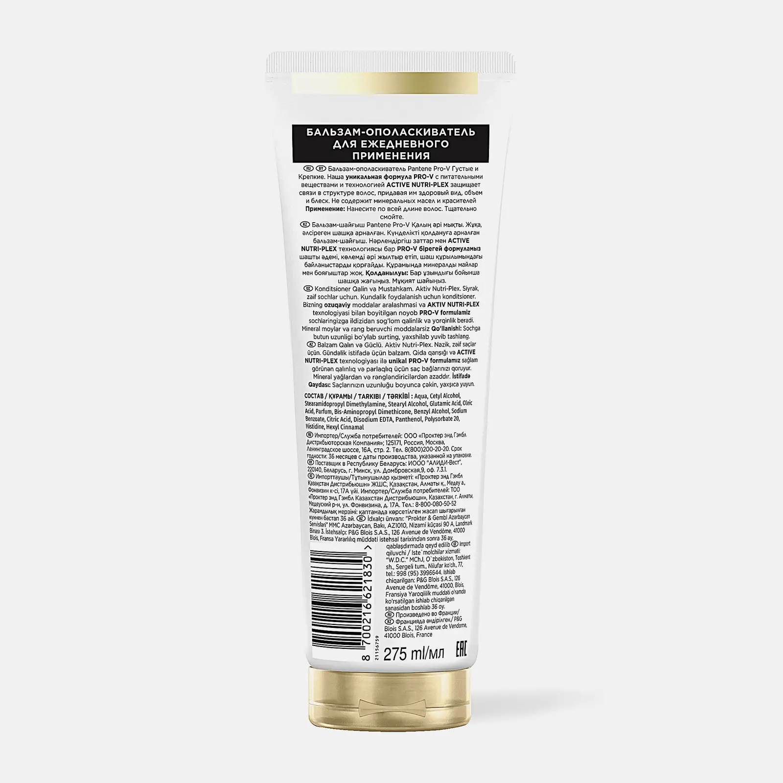 Бальзам-ополаскиватель Pantene Густые и крепкие/Aqua Light 270мл в ассортименте