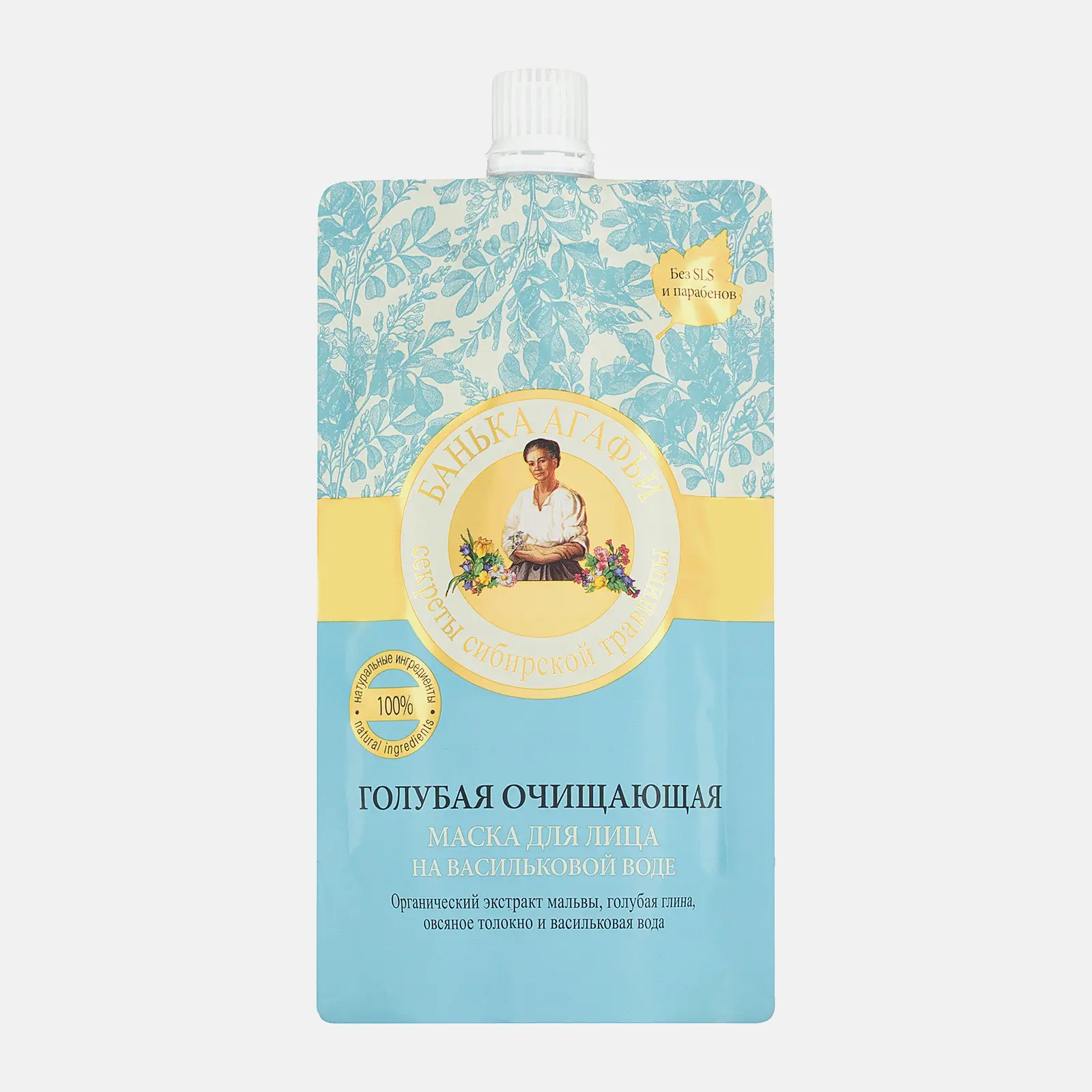 Маска для лица Банька Агафьи Очищающая голубая 100мл