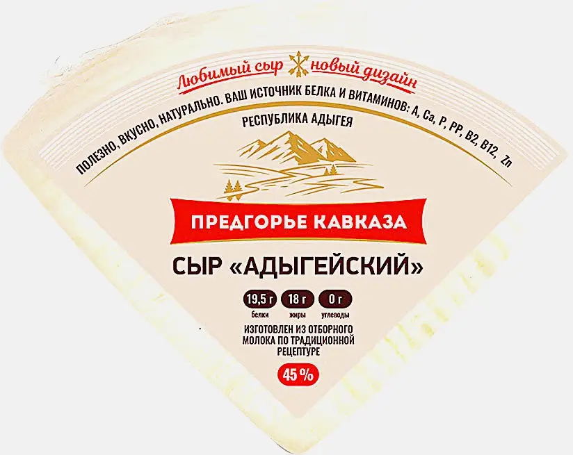 Изображение товара Адыгейский сыр Предгорье Кавказа 45% натуральный 0.3 кг