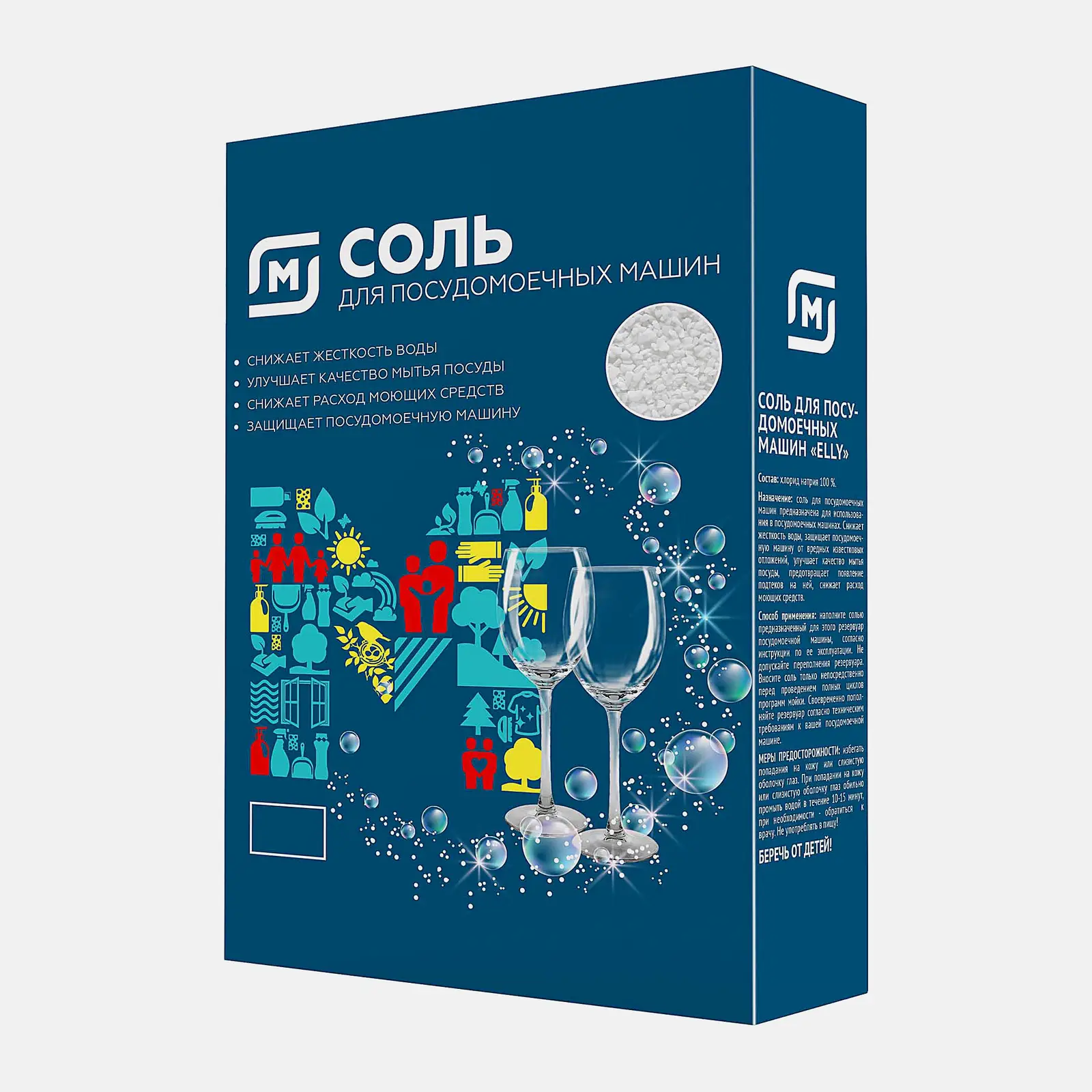 Соль Магнит для посудомоечных машин 2кг