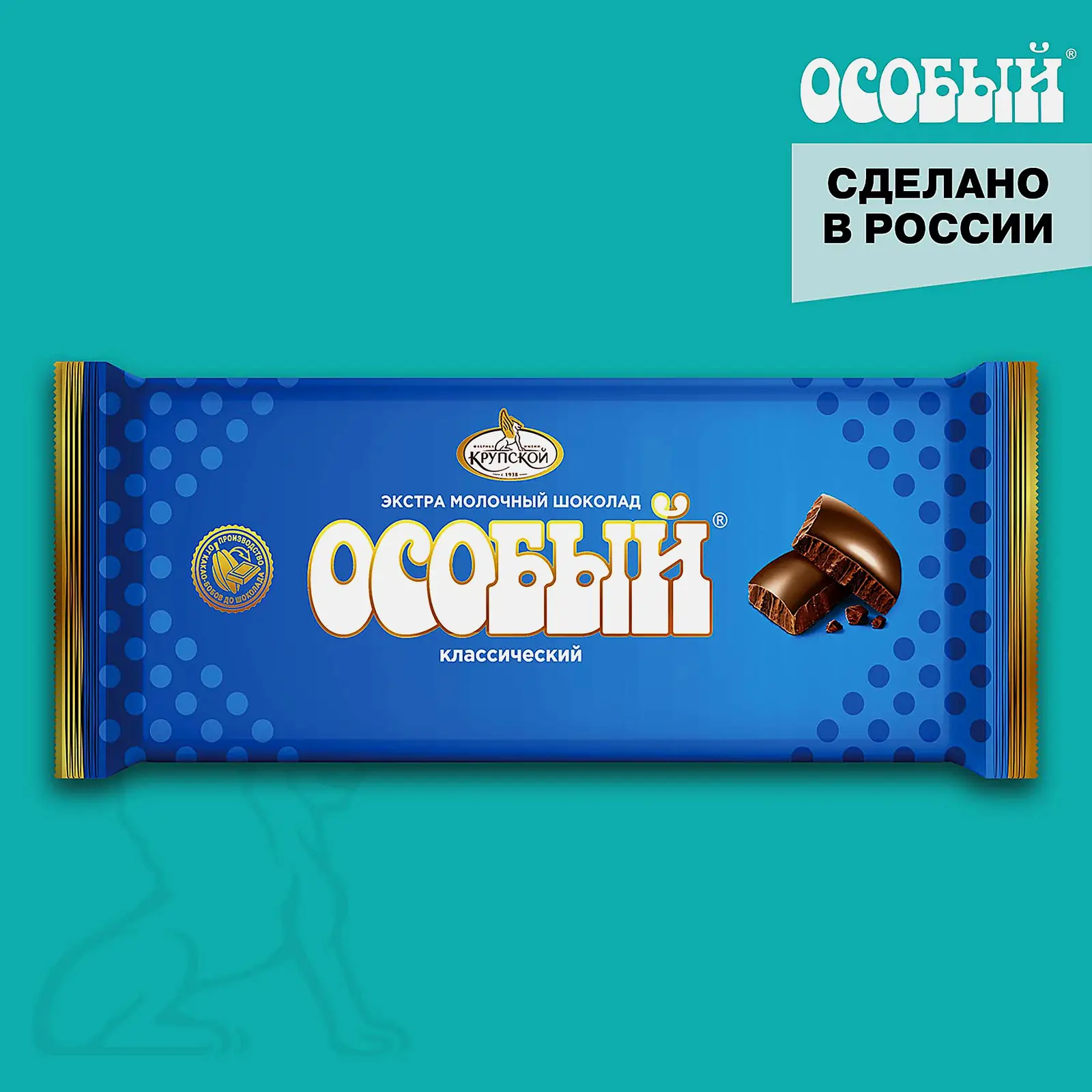 Шоколад экстрамолочный Особый 200г