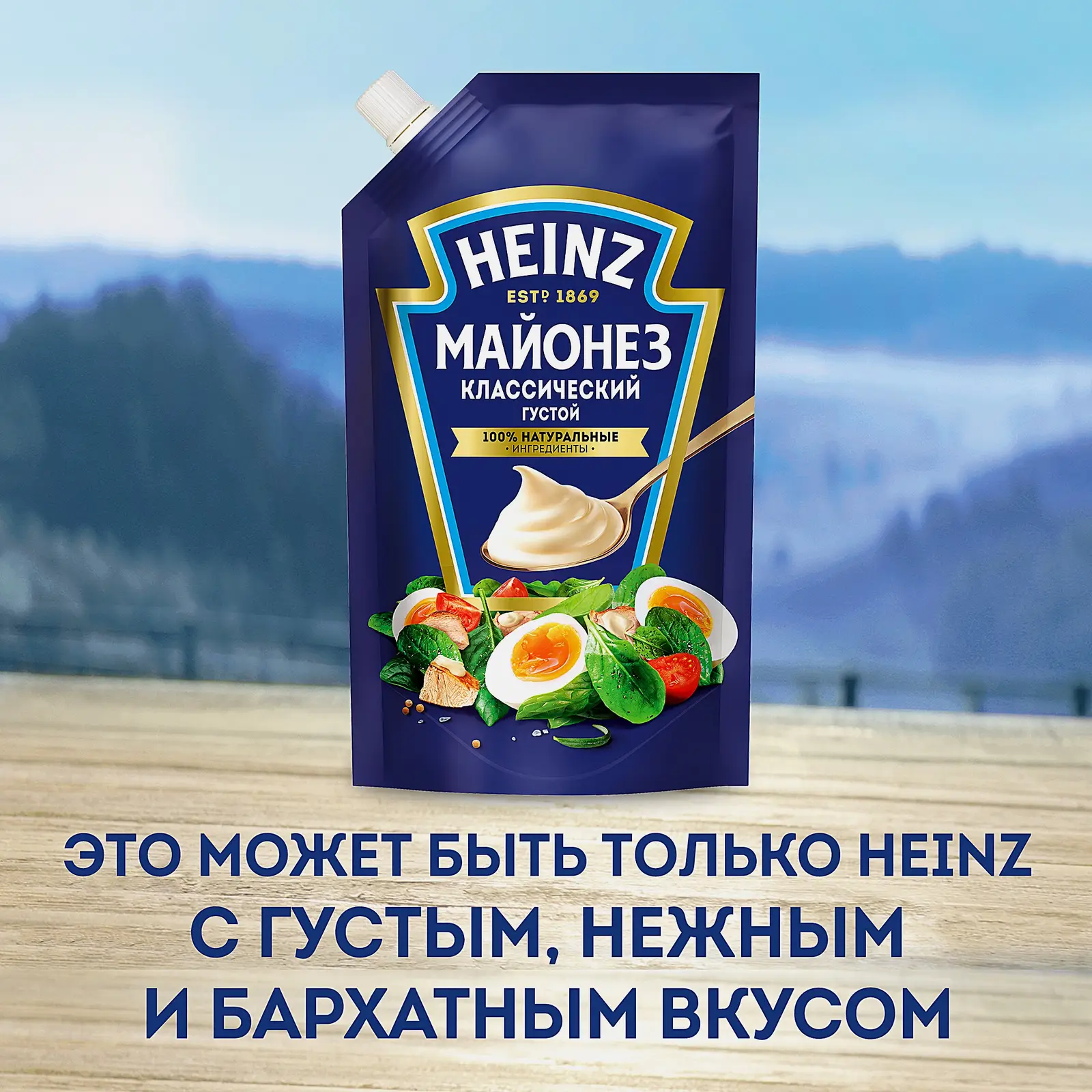 Майонез Классический Heinz 67% 300г - фото 2