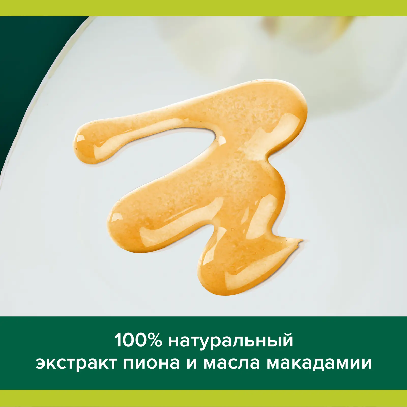 Гель для душа Palmolive Роскошь масел Макадамия и пион 250мл