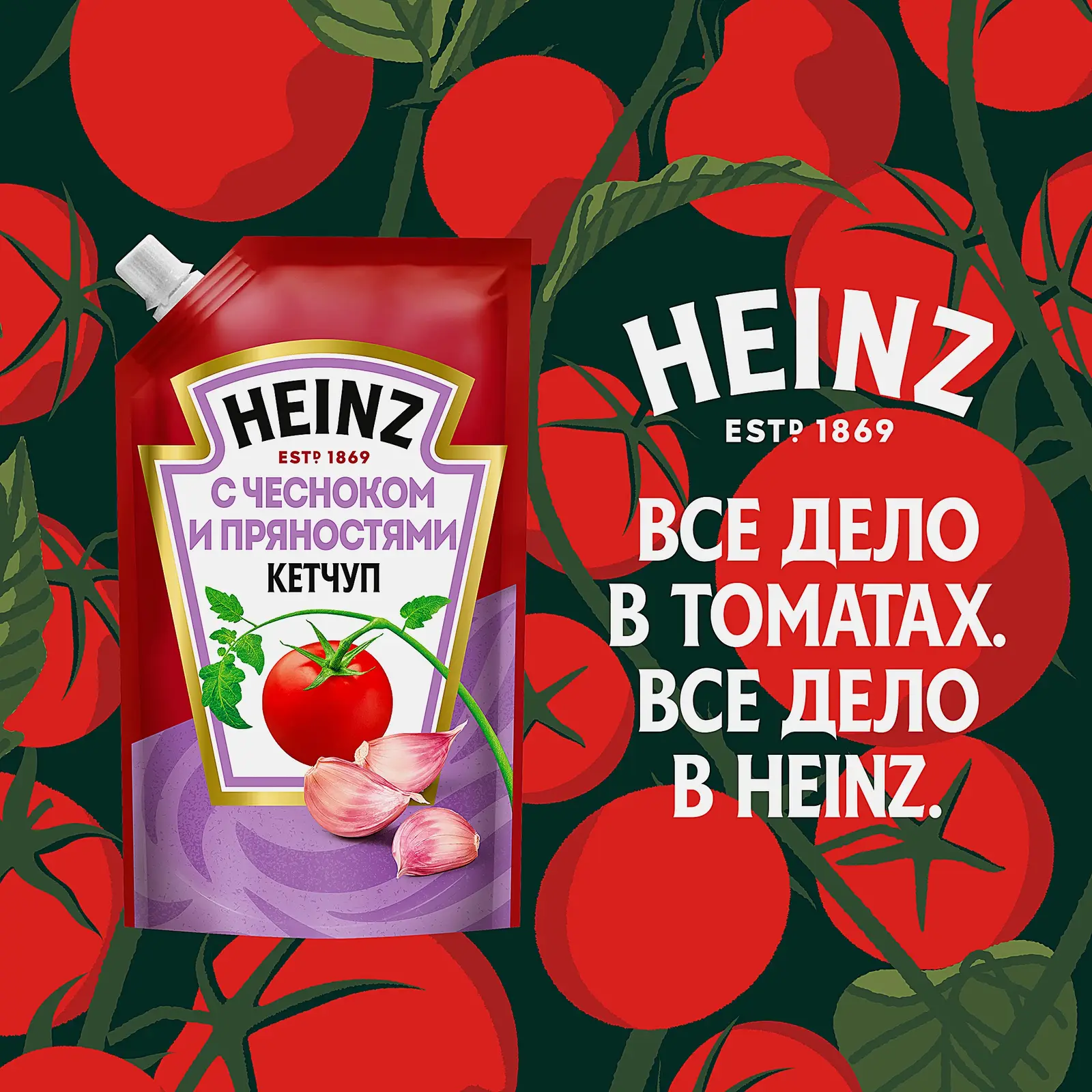 Кетчуп Чеснок и пряности Heinz 320г