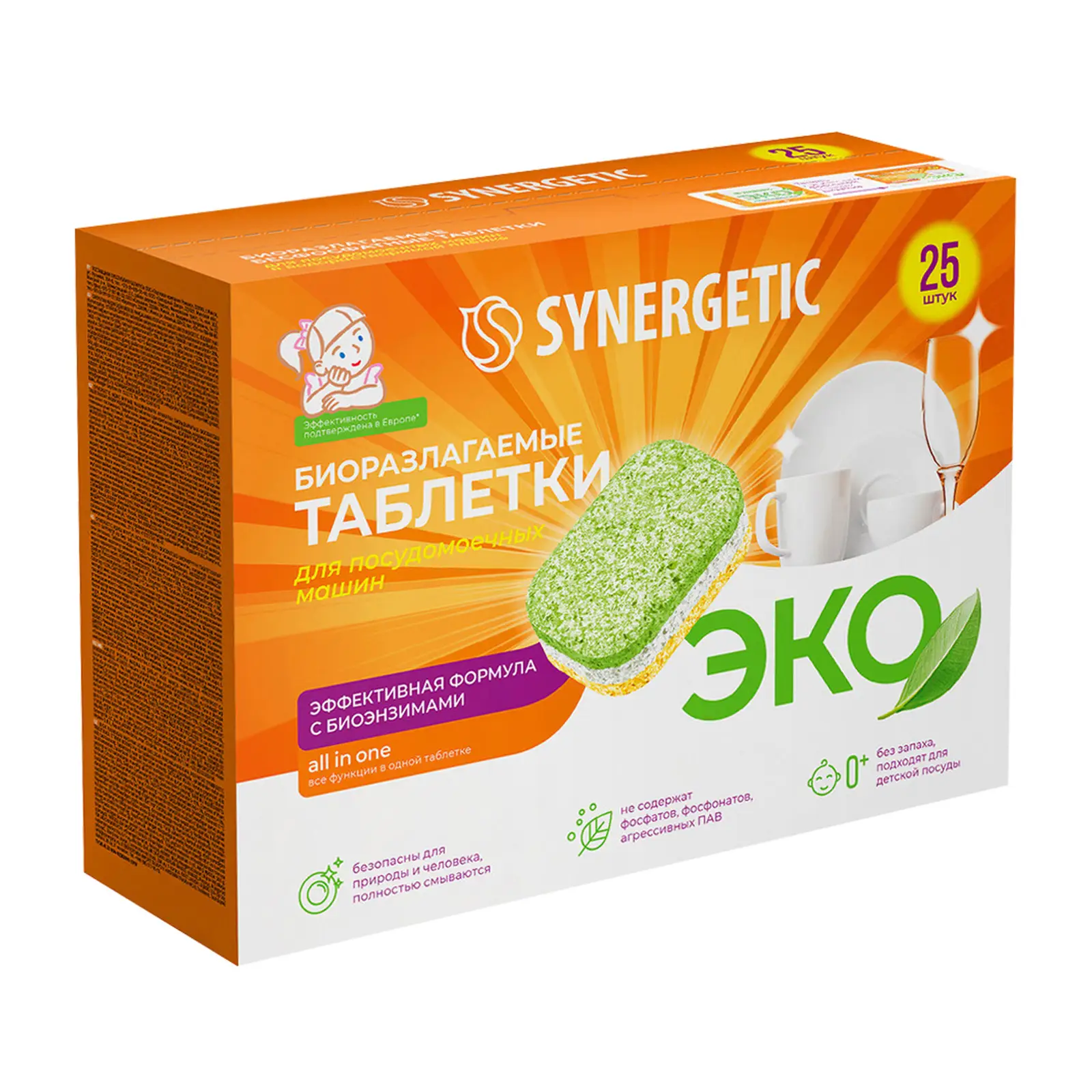 Таблетки для посудомоечных машин Synergetic 25шт