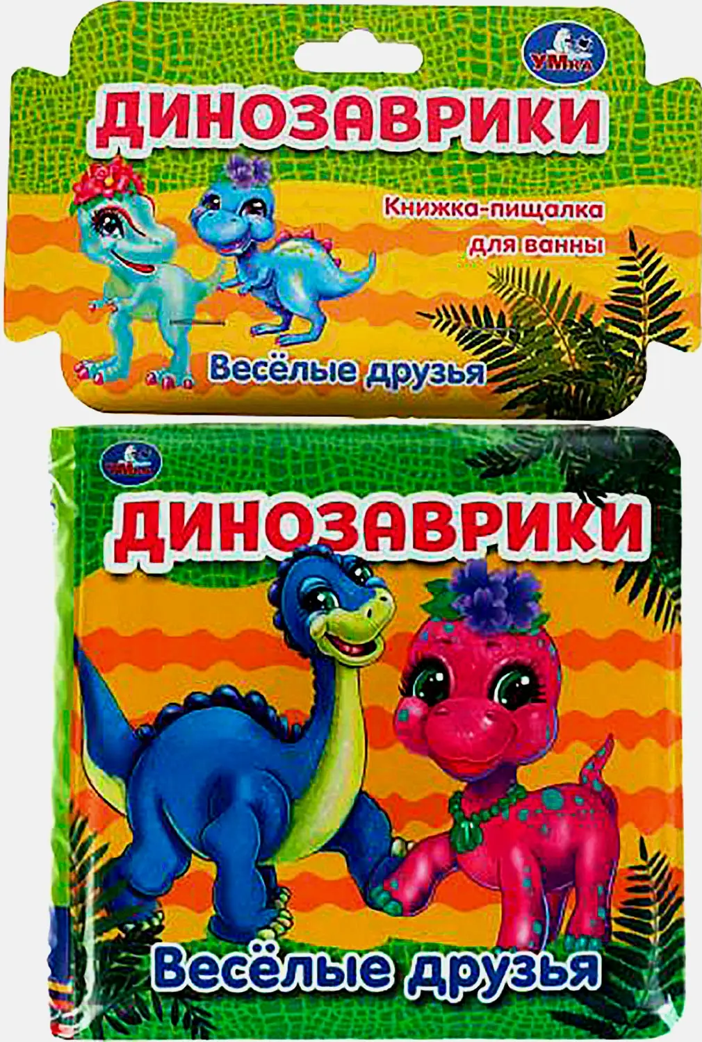 Книга-пищалка Симбат Умка для ванны в ассортименте - фото 7