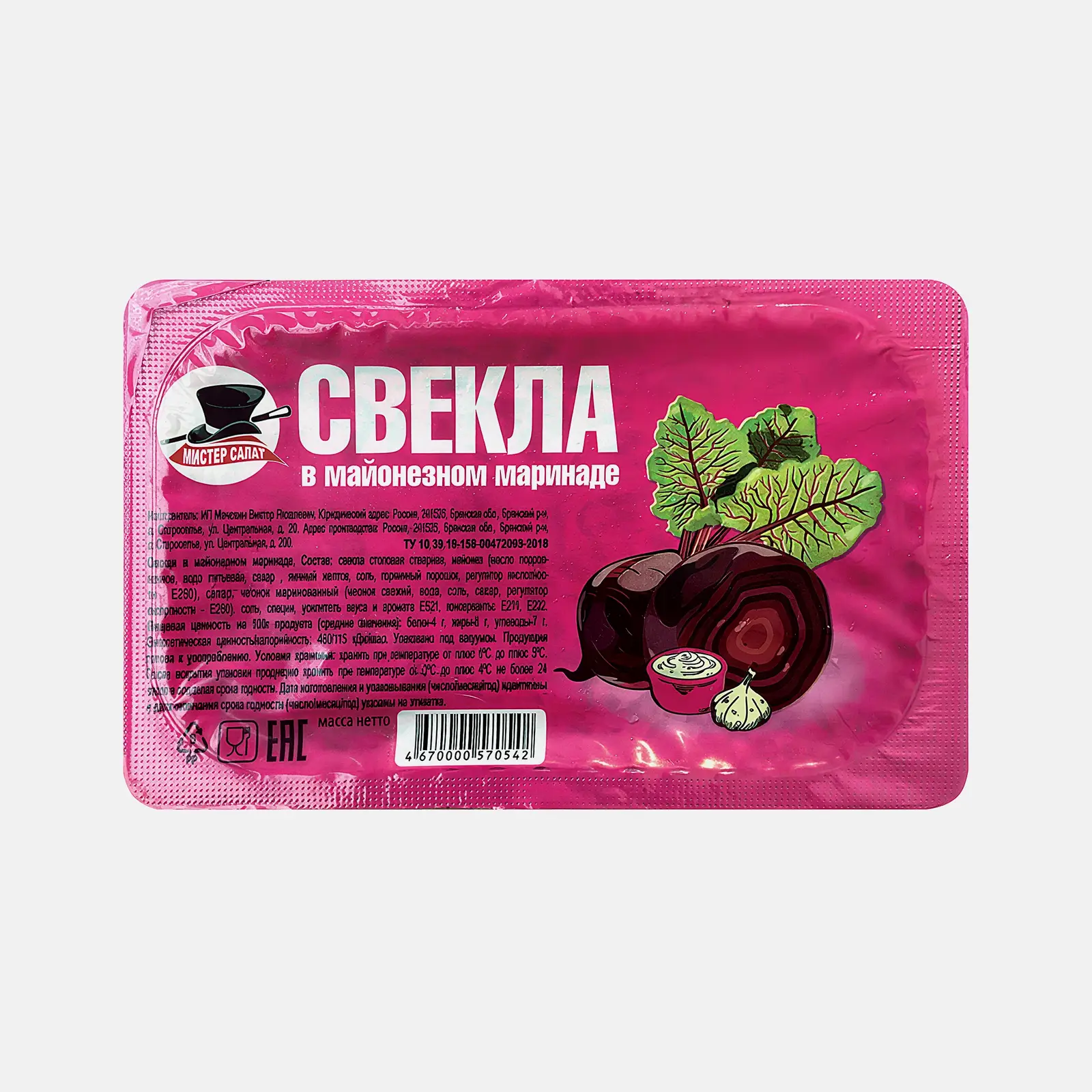 Салат Свекла с майонезом 270г - фото 3