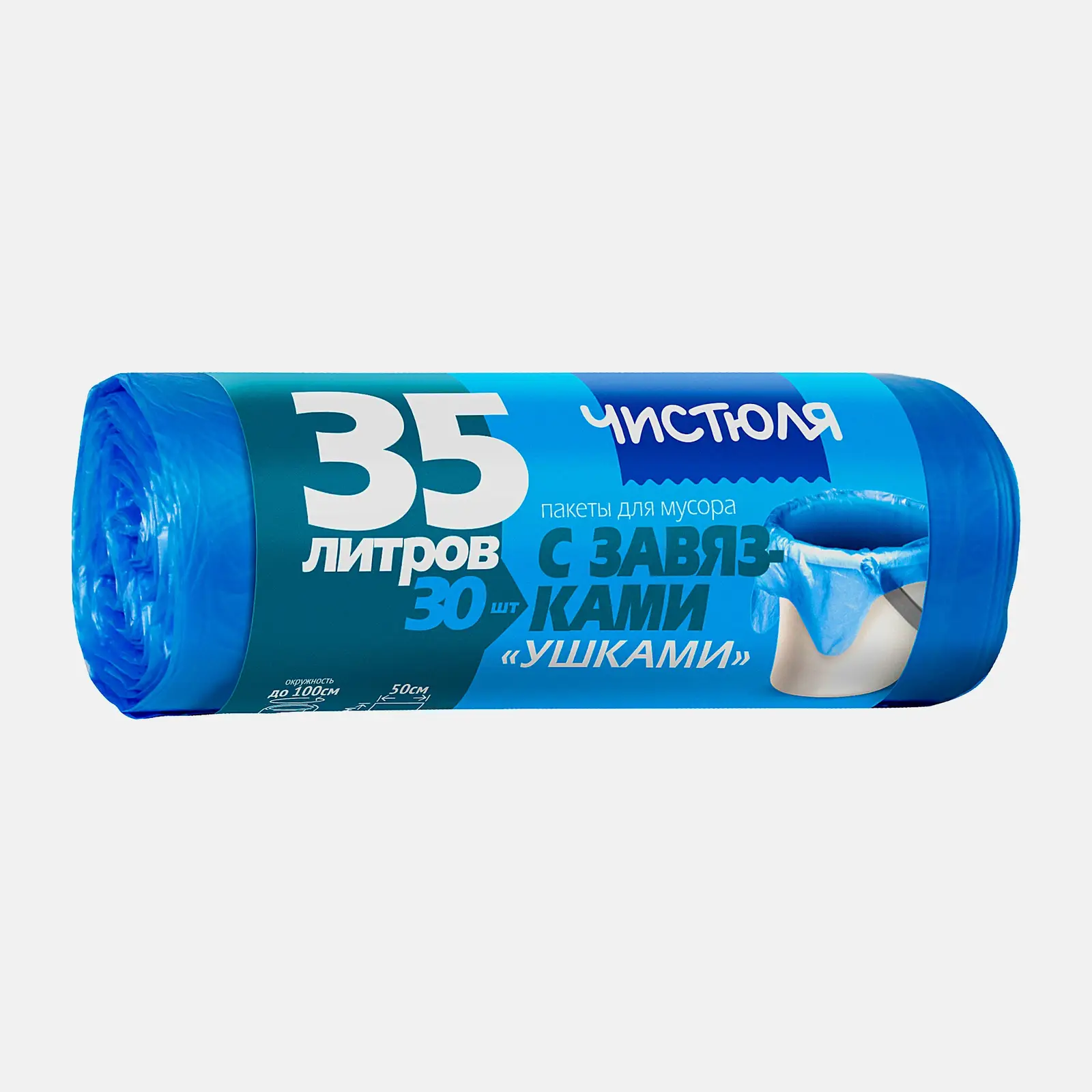 Пакеты для мусора Чистюля с завязками-ушками синие 35л 30шт
