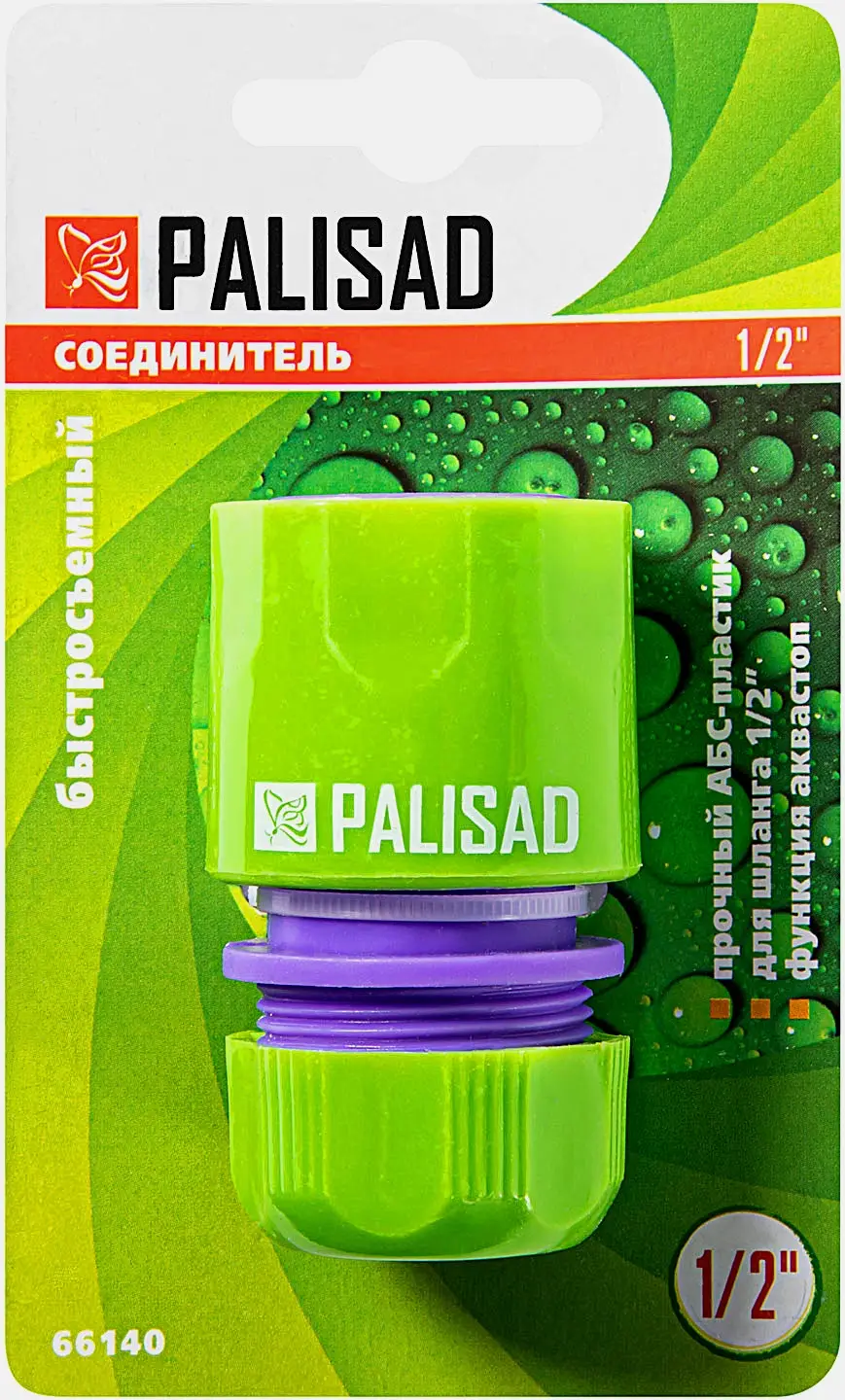 Соединитель для шланга 1/2 Palisad