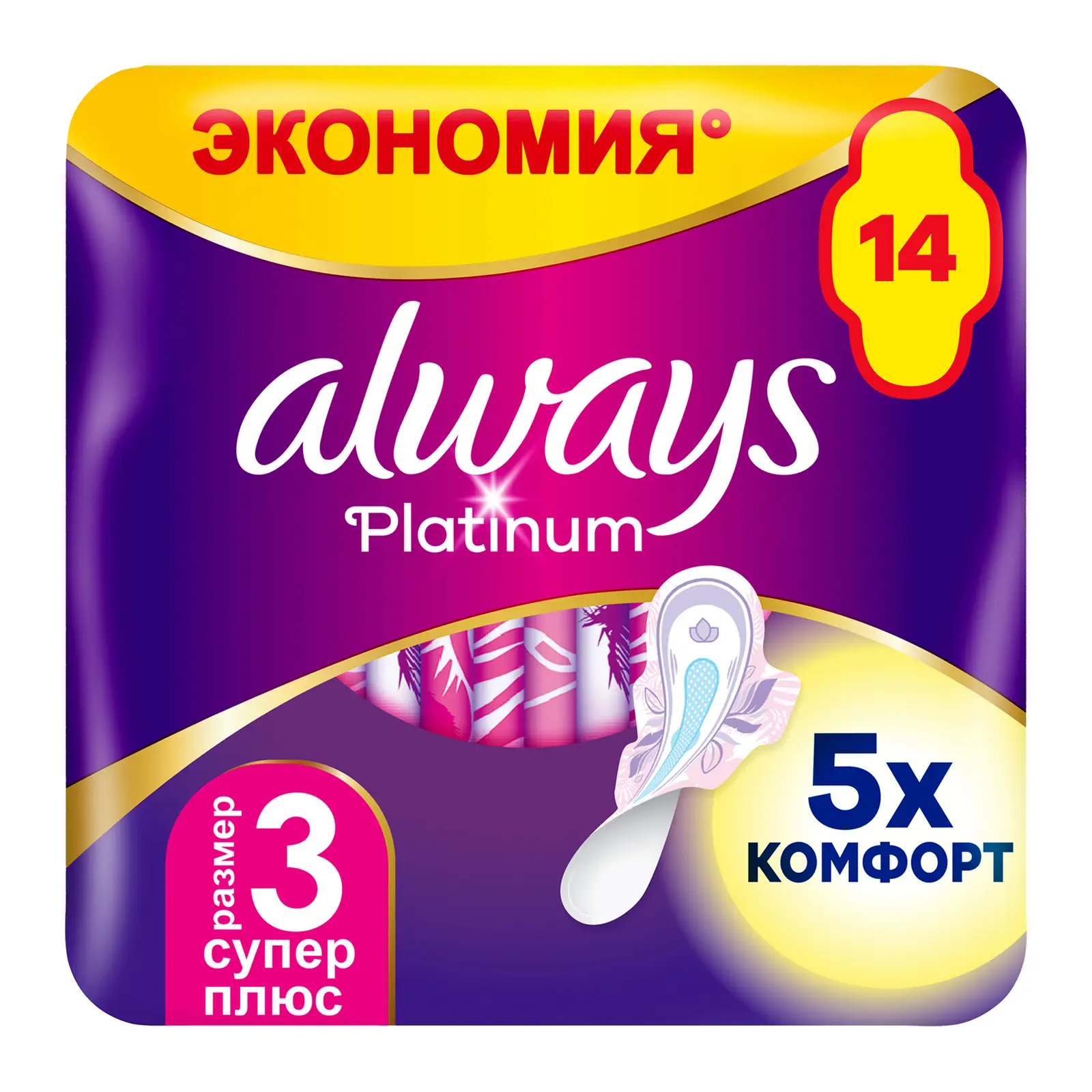 Изображение товара Прокладки Always Platinum Ultra Super 14шт - Гигиенические с крылышками