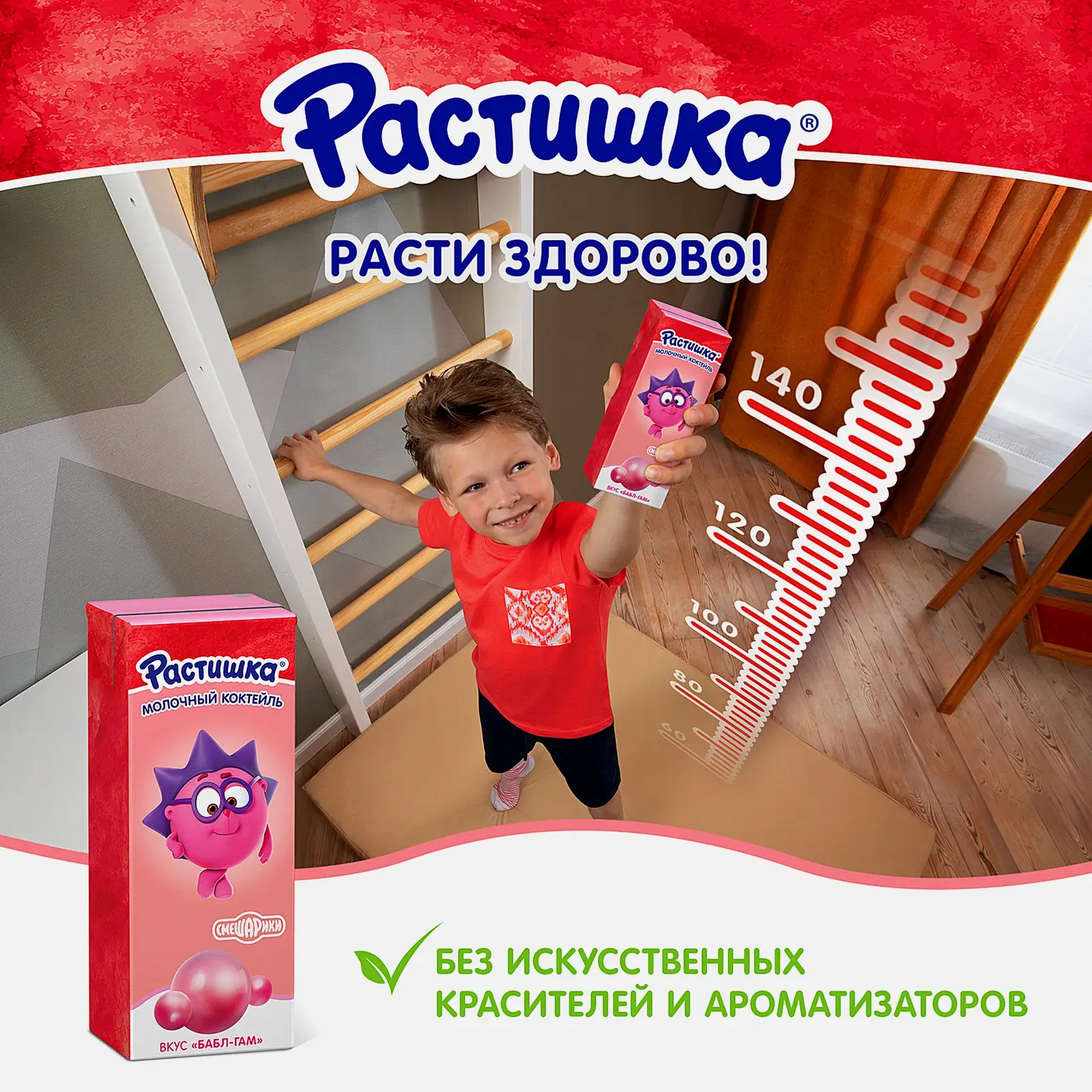 Коктейль Растишка молочный Бабл-Гам 2% 210г - фото 3