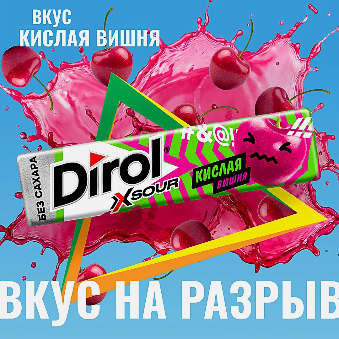 Жевательная резинка Кислая вишня без сахара Dirol 13.6г - фото 5