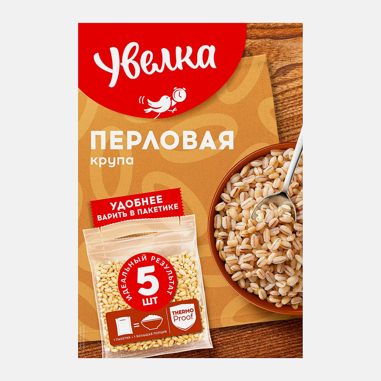Крупа Увелка Перловая 5пак*80г
