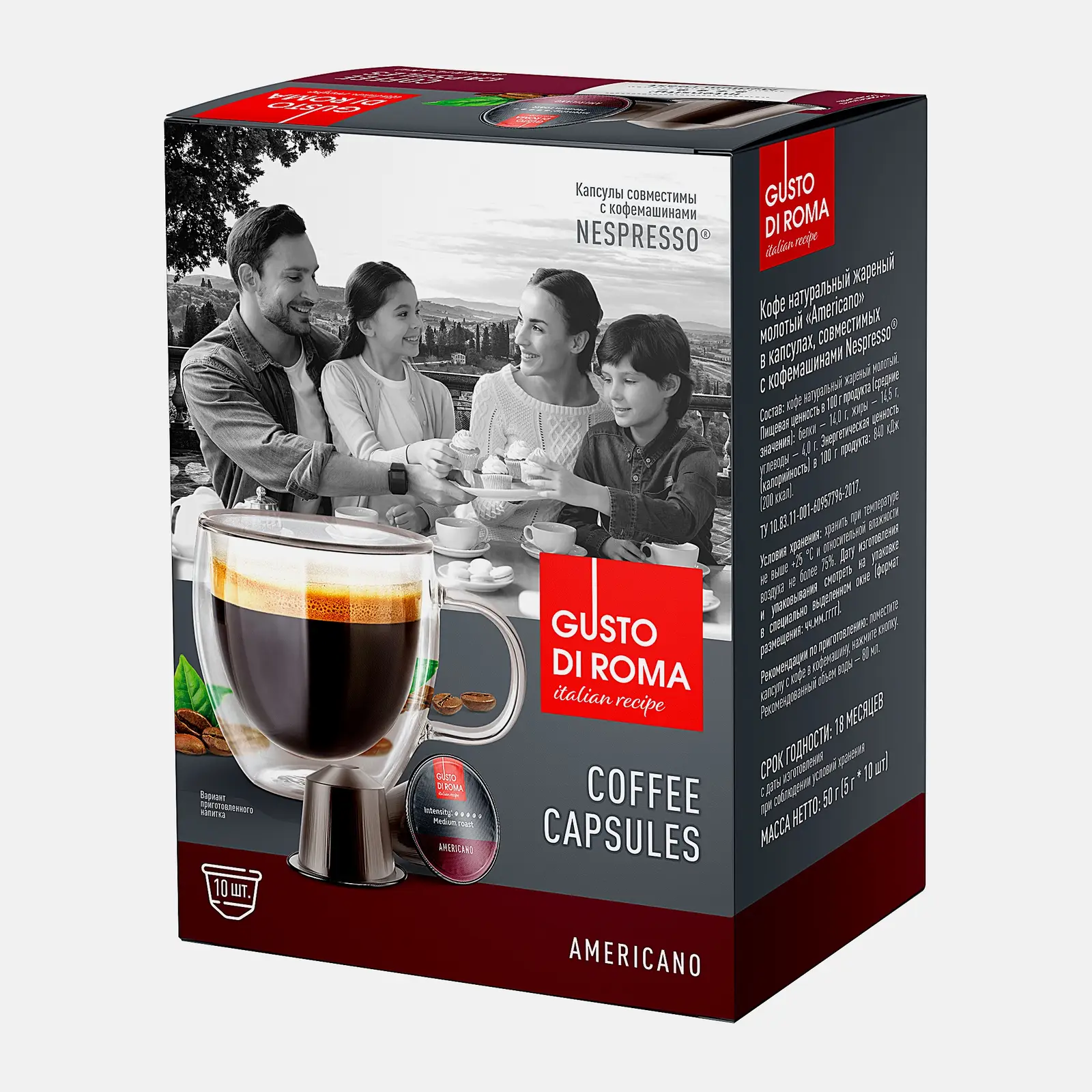 Кофе в капсулах Gusto Di Roma Американо Nespresso 10шт 50г
