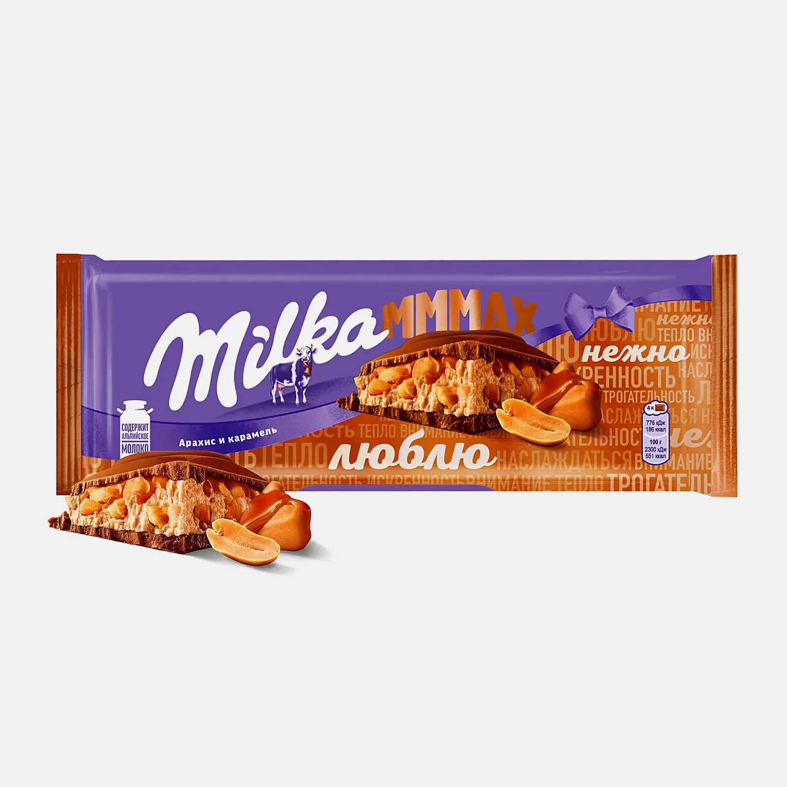 Шоколад Mmmax молочный с карамелью и арахисовой начинкой Milka 270г