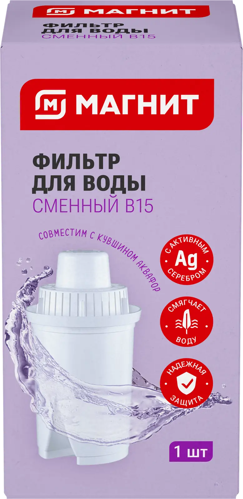 Фильтр для воды Магнит сменный В15