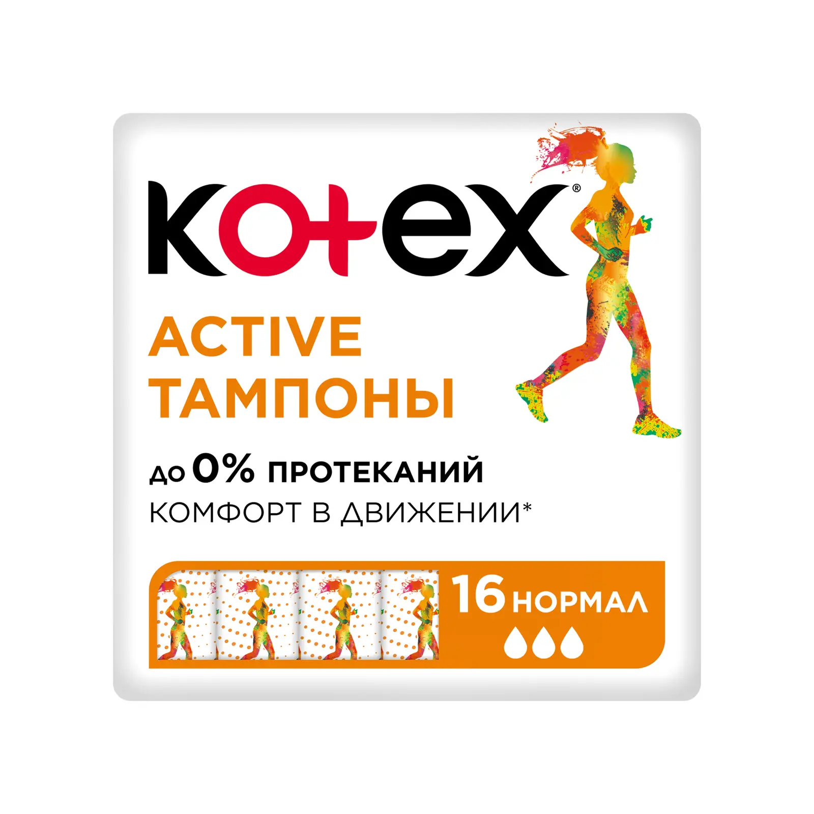 Тампоны Kotex Active Нормал 16шт
