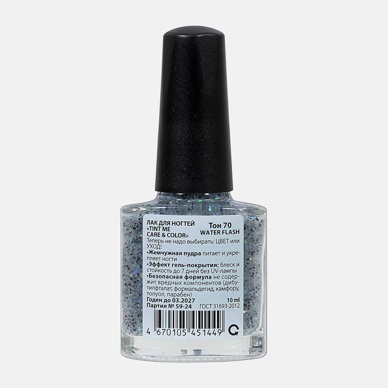 Лак для ногтей тон 70 Tint Me Care&Color
