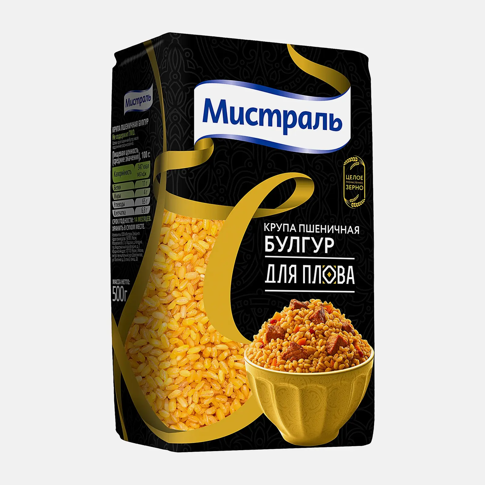 Крупа Мистраль пшеничная Булгур для плова 500г Крупа Мистраль пшеничная Булгур для плова 500г