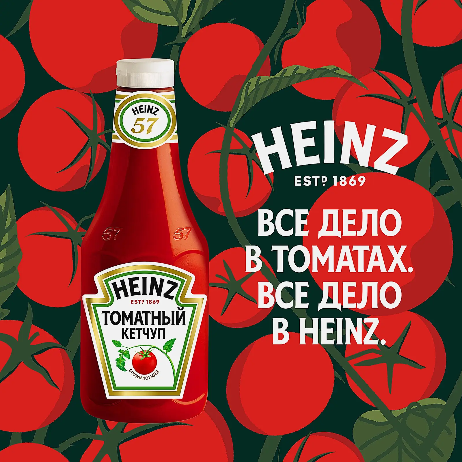 Кетчуп Томатный Heinz 800г