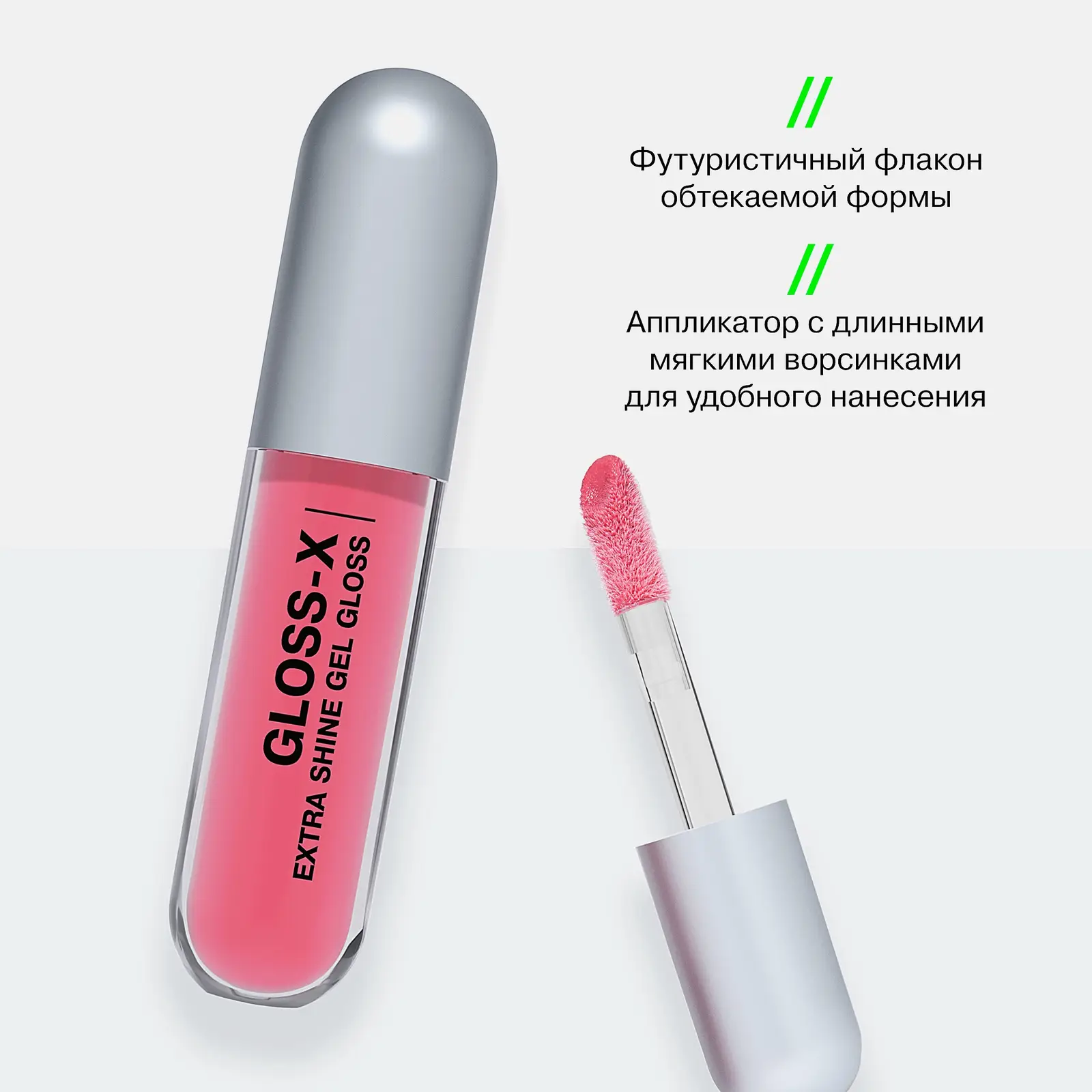 Гель-блеск для губ тон 07 Influence Beauty Gloss-X