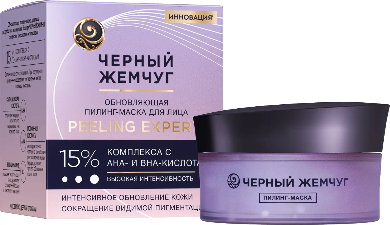 Пилинг-маска для лица Черный жемчуг Обновляющая 48мл