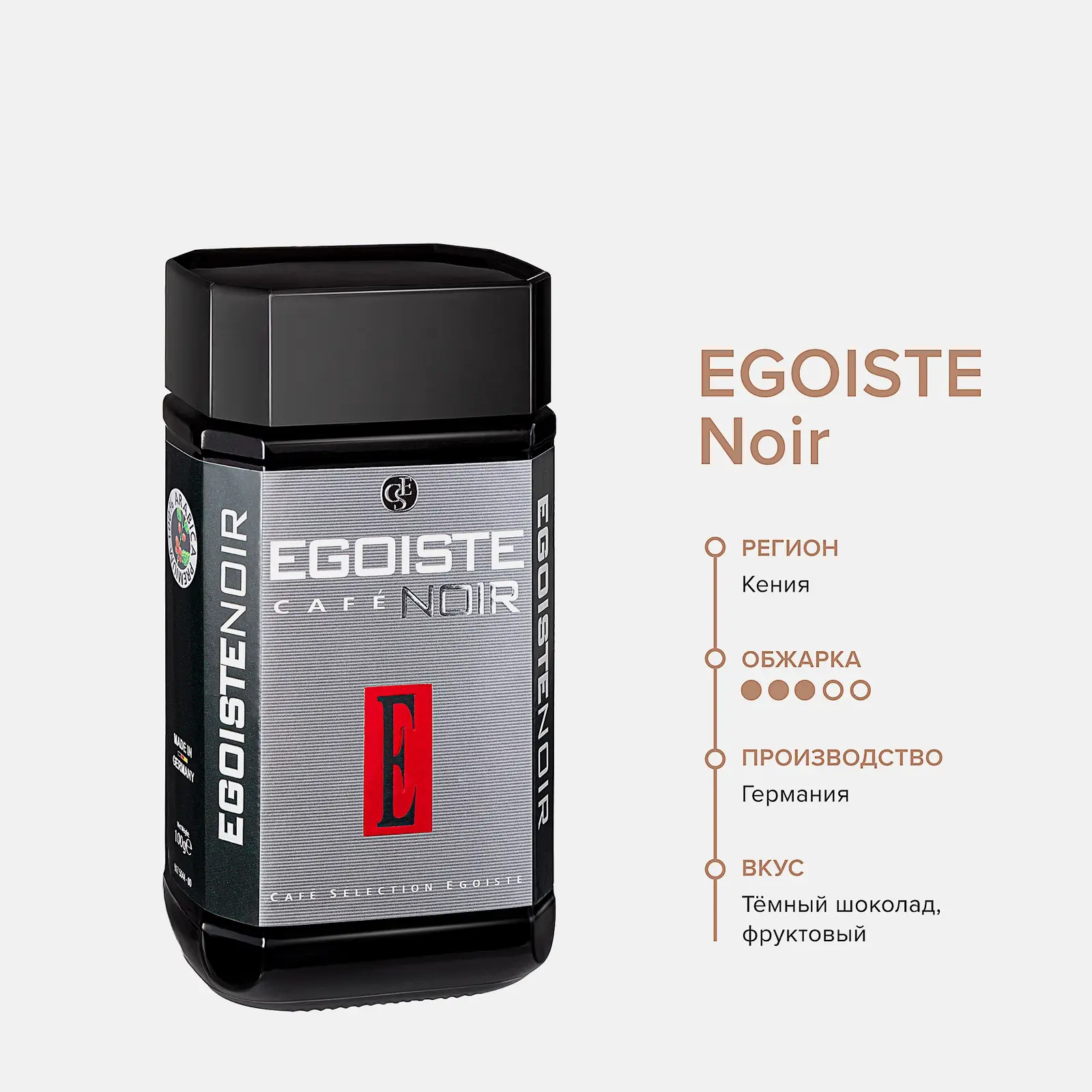 Кофе растворимый Egoiste Noir 100г - фото 2 Кофе растворимый Egoiste Noir 100г - фото 2