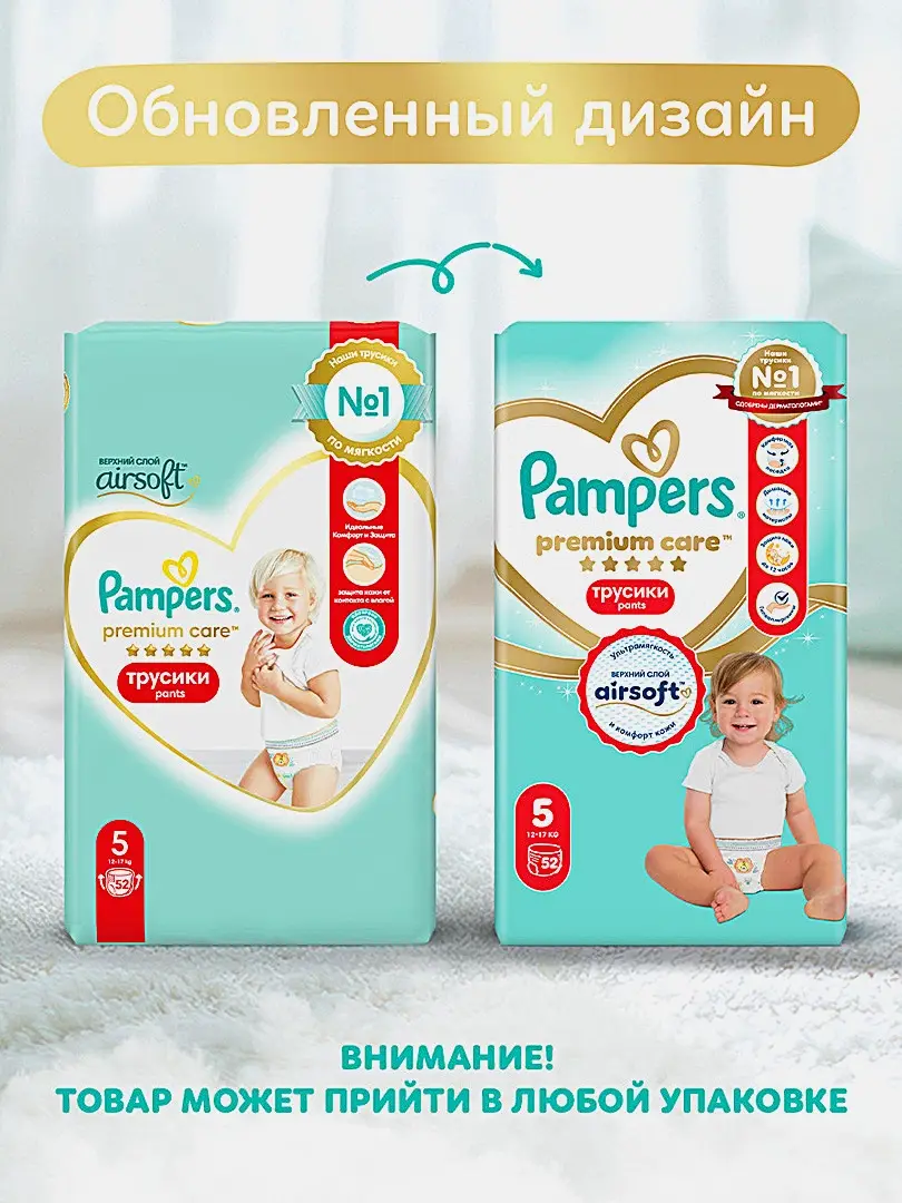 Подгузники-трусики Pampers Premium Care Pants №5 12-17кг 52шт - фото 5