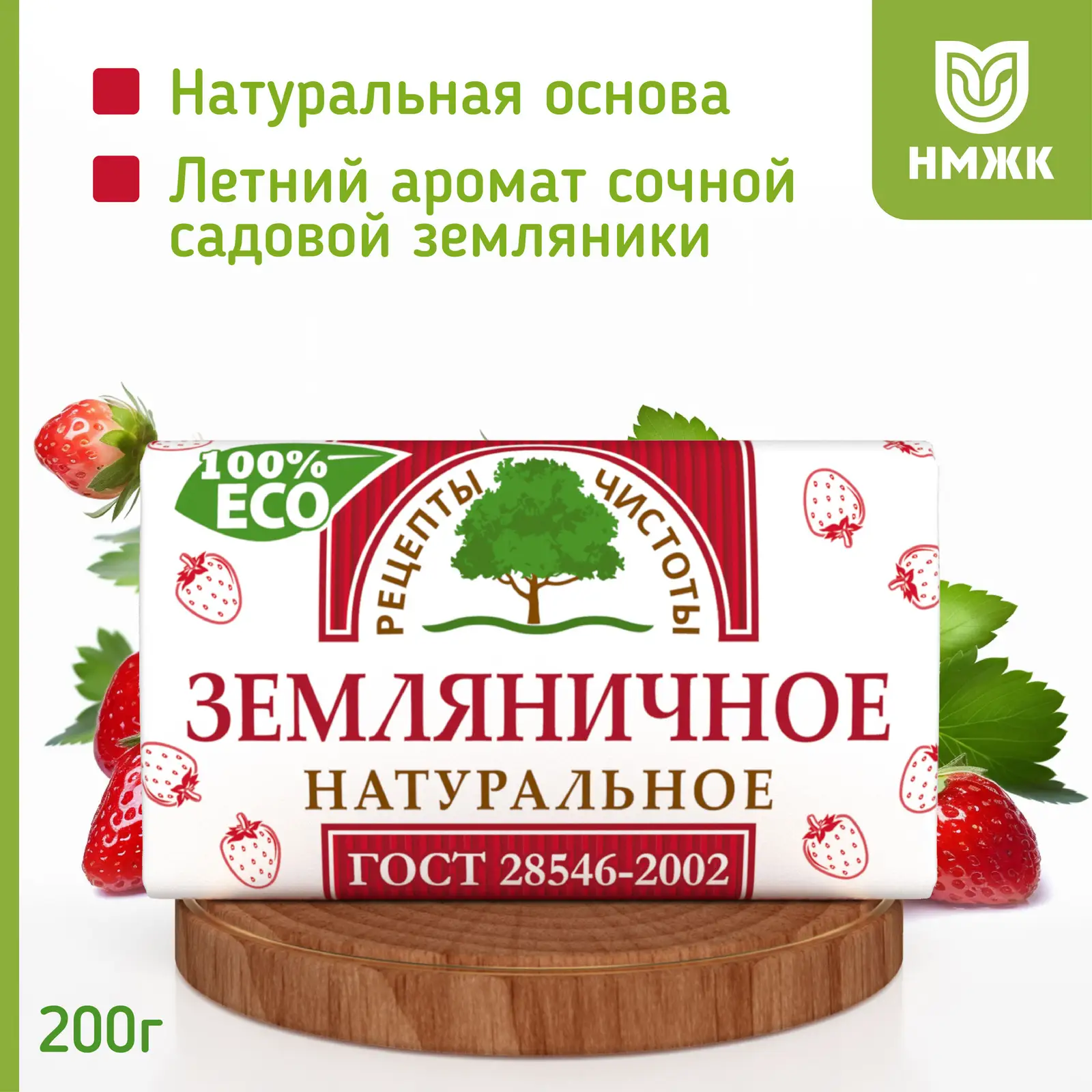 Мыло Земляничное 200г