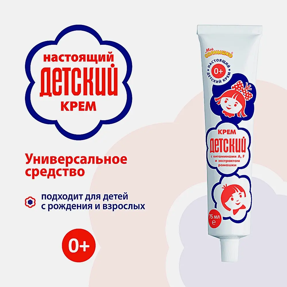Детский крем 75мл