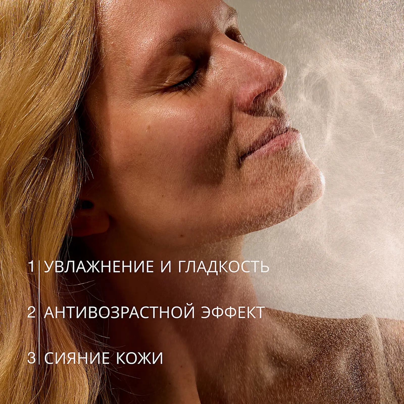Спрей-сыворотка для лица с экстрактом трюфеля Formule Anti-Age Vivienne Sabo 100мл