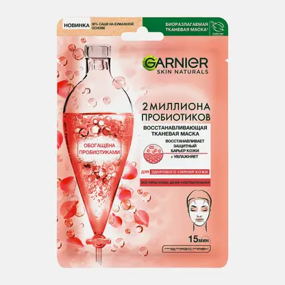 Маска для лица Garnier Тканевая Восстанавливающая с Пробиотиками