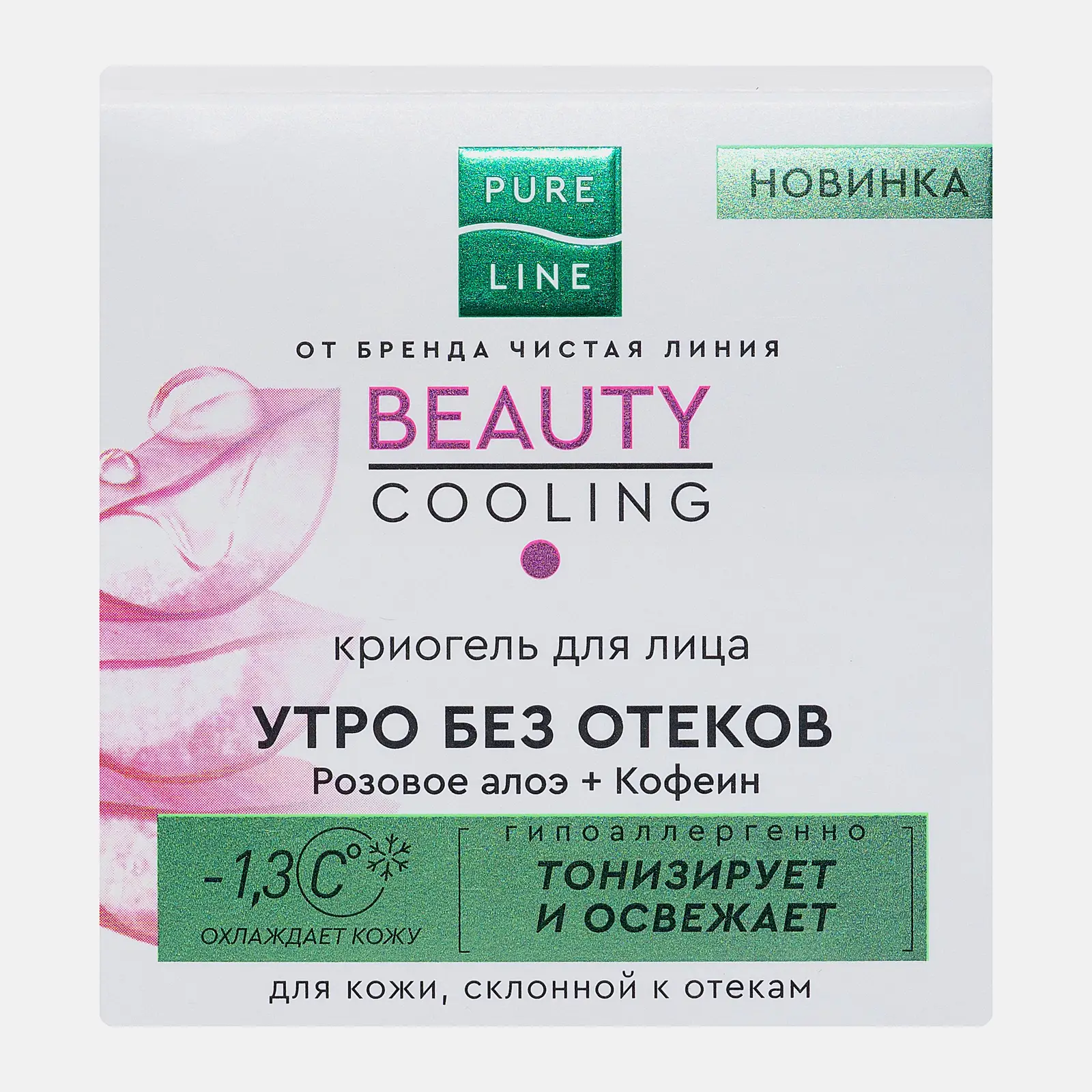 Криогель для лица Утро без отеков Чистая линия Pure Line 45мл