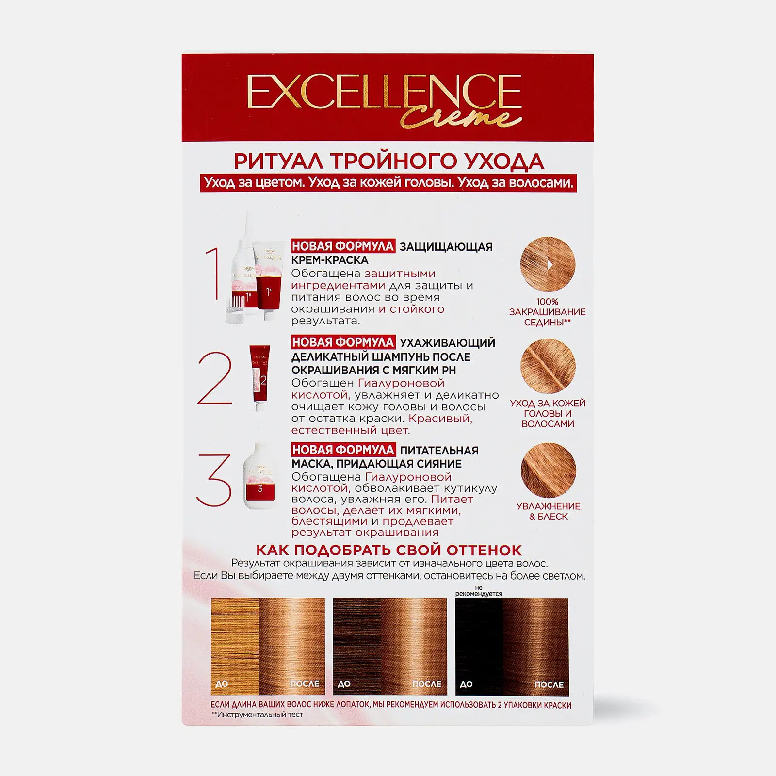 Стойкая крем-краска для волос L’Oréal Paris Excellence оттенок 8.1 Светло-русый пепельный