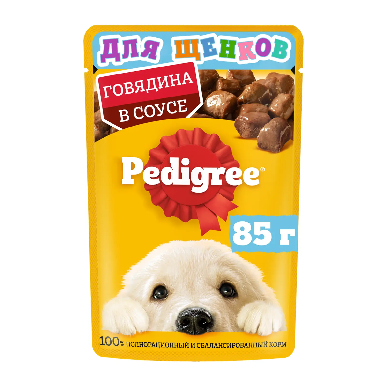 Влажный корм для щенков Pedigree С говядиной в соусе 85г