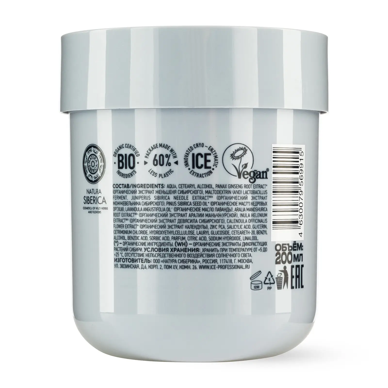 Маска для волос Natura Siberica Ice Take It Home Hair Growth против выпадения волос 200мл