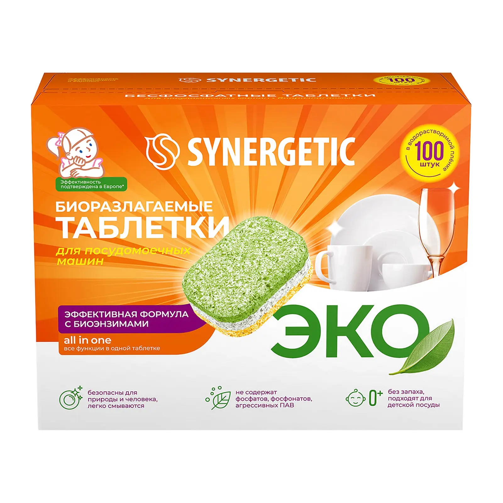 Таблетки для посудомоечных машин Synergetic 100шт