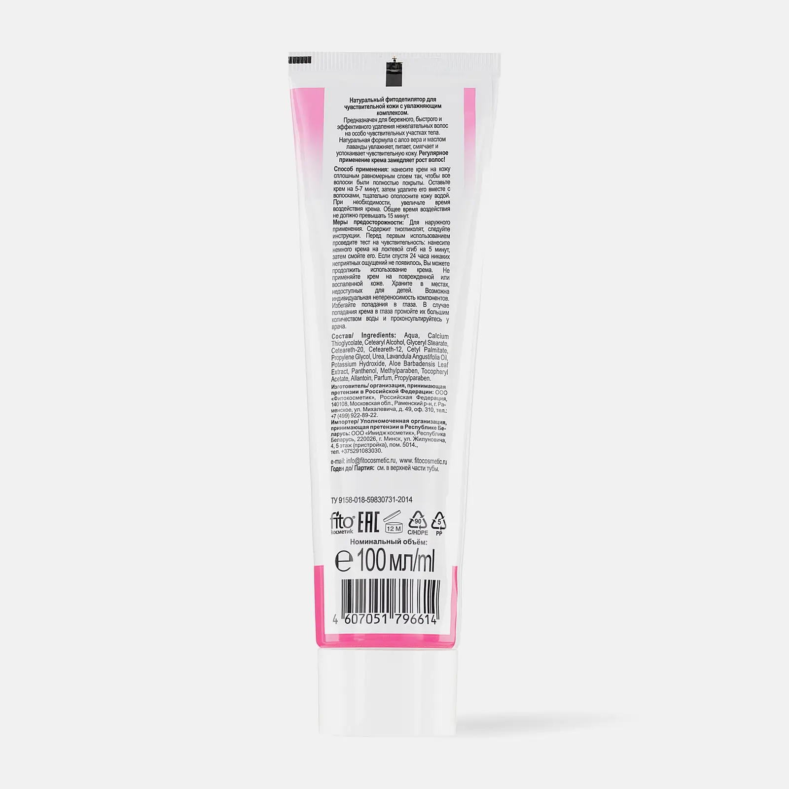 Крем-депилятор Fito для чувствительной кожи Алоэ вера 100мл